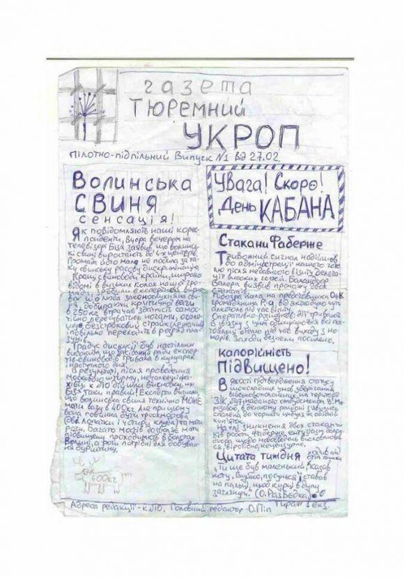 Новини Вінниці - фото з Газету «Тюремний укроп» передали Президенту у Вінниці. «Це моє нагадування про полонених». Газету «Тюремний укроп» передали Президенту у Вінниці. «Це моє нагадування про полонених»., фото №2 на сайті 20minut.ua