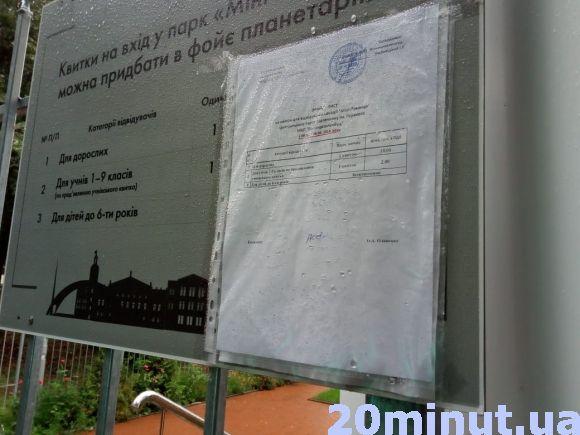 Вінниці 655 років: Європейська площа, Центральний парк та "Книжка", фото №14 на сайті 20minut.ua