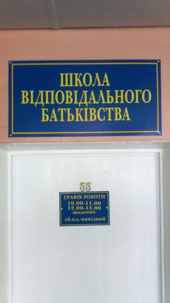 З школою відповідального батьківства пологи на “відмінно”, фото №4 на сайті 20minut.ua