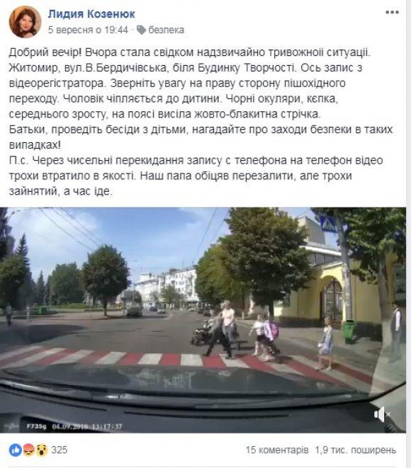 Застереження для батьків:  ви впевнені в безпеці вашої дитини?, фото №1 на сайті 20minut.ua