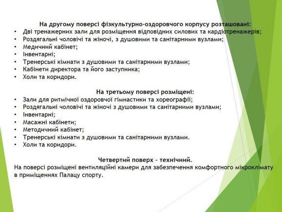 Будівництво Палацу спорту в Хмельницькому: як він виглядатиме і що там буде, фото №4 на сайті vsim.ua