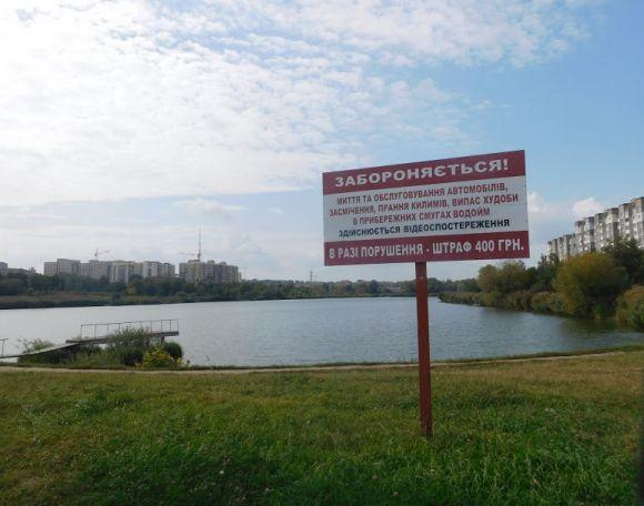 Будівництво зони відпочинку на Озерній: проект влади та ідеї хмельничан, фото №5 на сайті vsim.ua