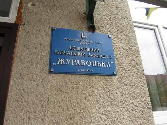 Якісна вода діткам — фікція, фото №13 на сайті 20minut.ua