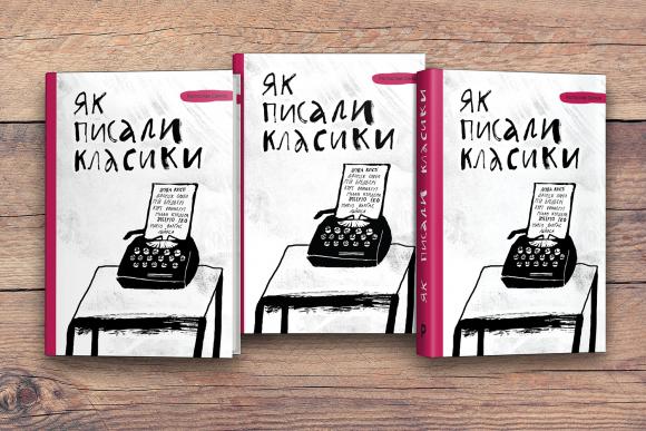 "Щоб цікаво писати, потрібно спершу багато читати", - радить юним авторам літературознавець Ростислав Семків, фото №1 на сайті 20minut.ua