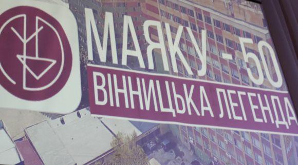 А «Маяк» не згас! Заводу побажали світити ще 500 років. На честь ювілею преміювали всіх, фото №7 на сайті 20minut.ua
