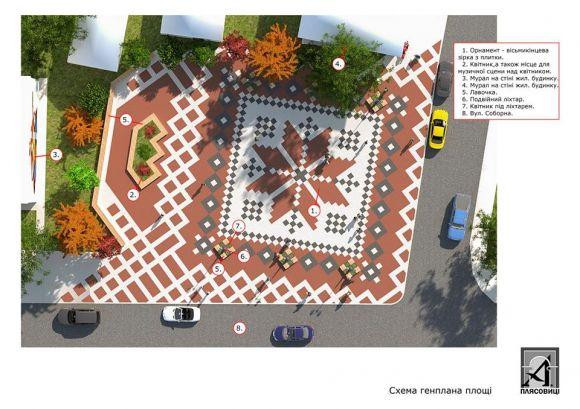 Новини Вінниці - фото з У Немирові оновлять центральну площу. На ній буде подільський орнамент У Немирові оновлять центральну площу. На ній буде подільський орнамент, фото №1 на сайті 20minut.ua