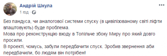 Новини Тернополя - фото з Новий вхід в парк Топільче  -  без пандуса Новий вхід в парк Топільче  -  без пандуса, фото №1 на сайті 20minut.ua