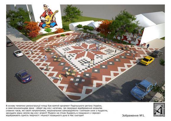 Новини Вінниці - фото з У Немирові оновлять центральну площу. На ній буде подільський орнамент У Немирові оновлять центральну площу. На ній буде подільський орнамент, фото №2 на сайті 20minut.ua