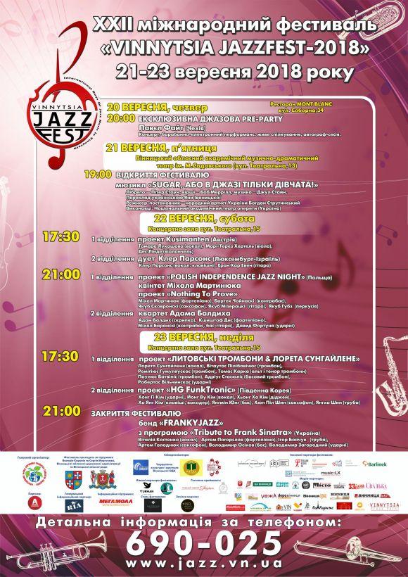 З Голландії у Вінницю! Номінант The Edison Award у суботу виступить на VINNYTSIA JAZZFEST, фото №4 на сайті 20minut.ua