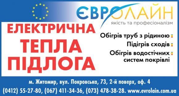 Новини Житомира - фото з Утеплення підлоги в приватному будинку: поради фахівців Утеплення підлоги в приватному будинку: поради фахівців, фото №2 на сайті 20minut.ua