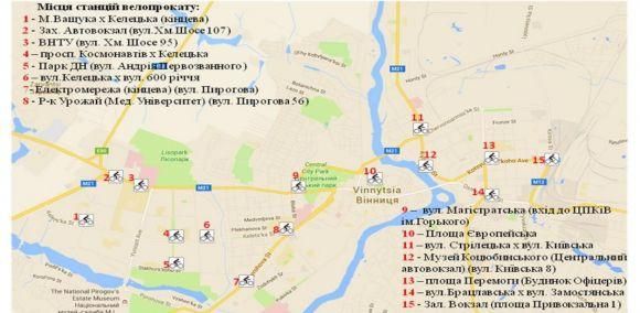 Новини Вінниці - фото з Велопрокат за ціною проїзду в транспорті скоро буде у Вінниці. Подробиці проекту Велопрокат за ціною проїзду в транспорті скоро буде у Вінниці. Подробиці проекту, фото №1 на сайті 20minut.ua