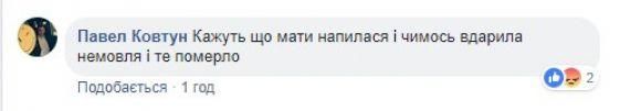 Новини Вінниці - фото з «В будинку виявили мертве немовля». Поліція шукає матір «В будинку виявили мертве немовля». Поліція шукає матір, фото №1 на сайті 20minut.ua