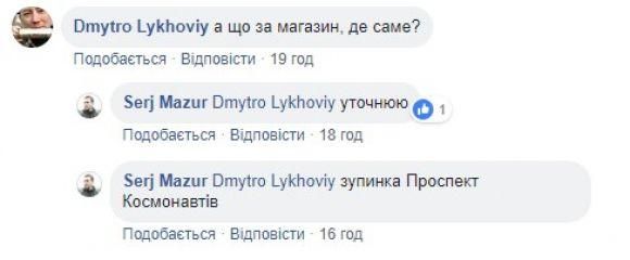 «Вечірні трофеї»: на Космонавтів продають футболки з Путіним, фото №4 на сайті 20minut.ua