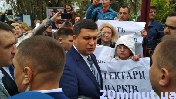 Новини Тернополя - фото з Зустрічаючи Гройсмана, активісти виступили проти забудови парків (оновлено) Зустрічаючи Гройсмана, активісти виступили проти забудови парків (оновлено), фото №4 на сайті 20minut.ua