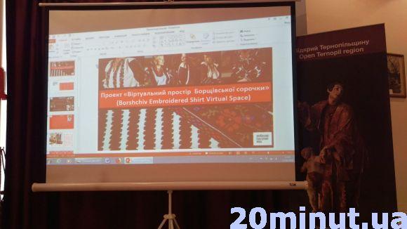 Новини Тернополя - фото з Тернополяни створять  єдиний в Україні віртуальний музей борщівської вишиванки Тернополяни створять  єдиний в Україні віртуальний музей борщівської вишиванки, фото №1 на сайті 20minut.ua