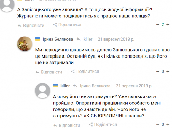 Новини Тернополя - фото з Олександра Запісоцького, який влаштував стрілянину в барі на Шептицького, ще не знайшли Олександра Запісоцького, який влаштував стрілянину в барі на Шептицького, ще не знайшли, фото №1 на сайті 20minut.ua