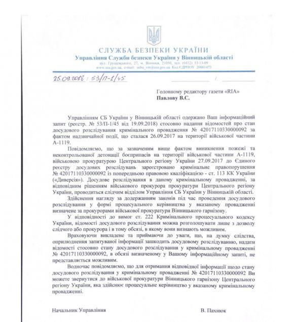 Річниця вибухів під Калинівкою: волонтери, пожежні і їх історії “випадкового” героїзму, фото №10 на сайті 20minut.ua