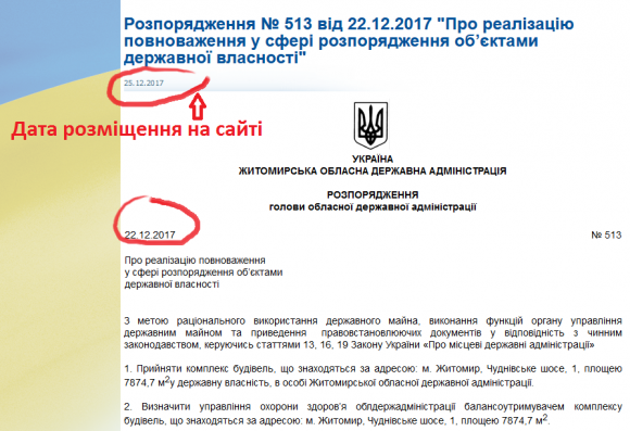 Новини Житомира - фото з Новий центр реабілітації АТОвців чи "ширма" для відмивання мільйонів з бюджету Новий центр реабілітації АТОвців чи "ширма" для відмивання мільйонів з бюджету, фото №6 на сайті 20minut.ua