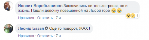 Новини Вінниці - фото з Зниклу 14-річну школярку з Барського району знайшли повішаною Зниклу 14-річну школярку з Барського району знайшли повішаною, фото №3 на сайті 20minut.ua