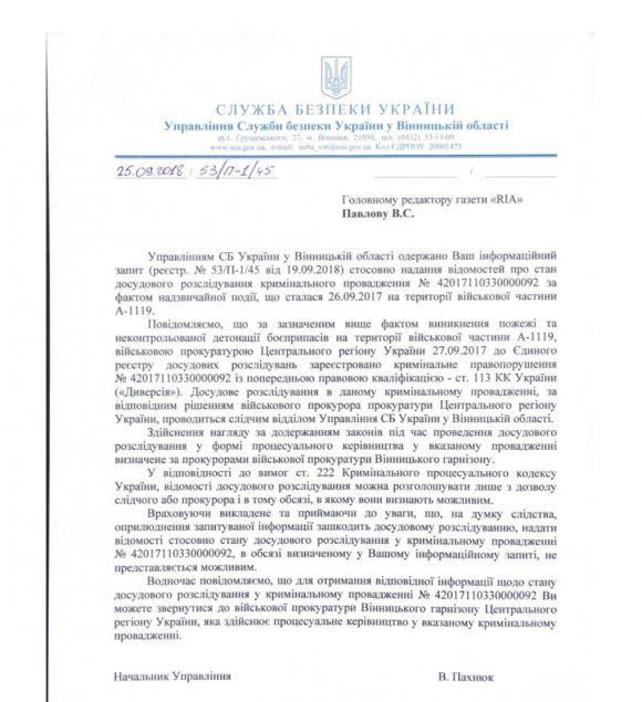 Новини Вінниці - фото з Річниця вибухів під Калинівкою: волонтери, пожежні і їх історії «випадкового» героїзму Річниця вибухів під Калинівкою: волонтери, пожежні і їх історії «випадкового» героїзму, фото №15 на сайті 20minut.ua