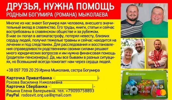 Новини Хмельницького - фото з Чому суд не випустив Романа Миколаїва із СІЗО Чому суд не випустив Романа Миколаїва із СІЗО, фото №1 на сайті vsim.ua