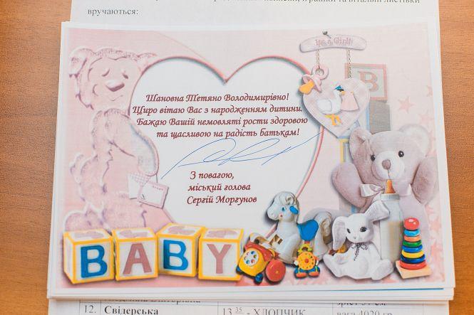 Новини Вінниці - фото з На День міста першою народилася дівчинка. Вона і ще 12 малюків отримали подарунки На День міста першою народилася дівчинка. Вона і ще 12 малюків отримали подарунки, фото №4 на сайті 20minut.ua