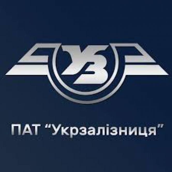 Укрзалізниця змінила логотип, фото №1 на сайті 20minut.ua