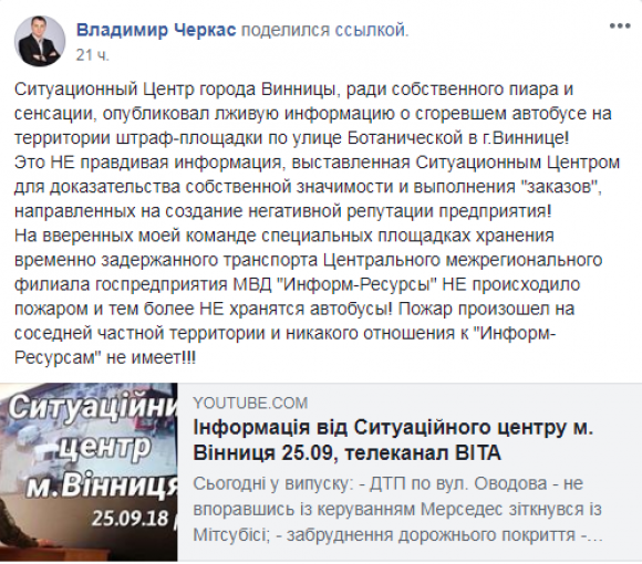 Новини Вінниці - фото з Автобус, який згорів вщент на Ботанічній, був не на арештмайданчику Автобус, який згорів вщент на Ботанічній, був не на арештмайданчику, фото №3 на сайті 20minut.ua