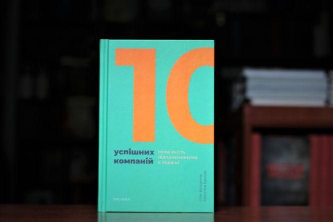 Новини Вінниці - фото з Катакіс and Пірсон: ТОП-5 книг, які варто прочитати в жовтні Катакіс and Пірсон: ТОП-5 книг, які варто прочитати в жовтні, фото №4 на сайті 20minut.ua