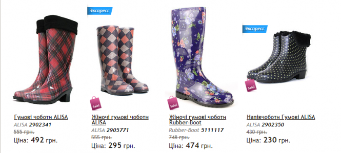 Новини Тернополя - фото з У дощову погоду врятують гумові чоботи: ціни на тернопільському ринку У дощову погоду врятують гумові чоботи: ціни на тернопільському ринку, фото №5 на сайті 20minut.ua