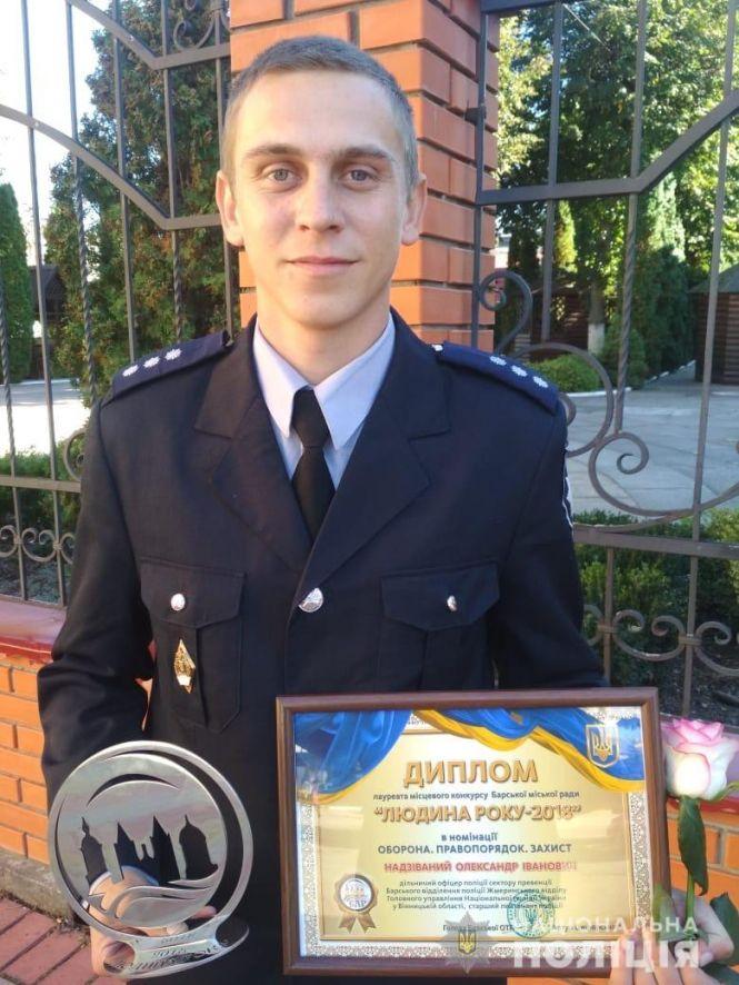 Новини Вінниці - фото з «Робота нелегка, але я звик». Як  дільничний з Бару став «Людиною року 2018» «Робота нелегка, але я звик». Як  дільничний з Бару став «Людиною року 2018», фото №1 на сайті 20minut.ua