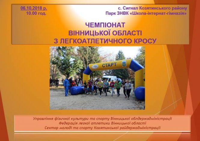 Новини Козятина - фото з У суботу є можливість пробігтися У суботу є можливість пробігтися, фото №1 на сайті 20minut.ua