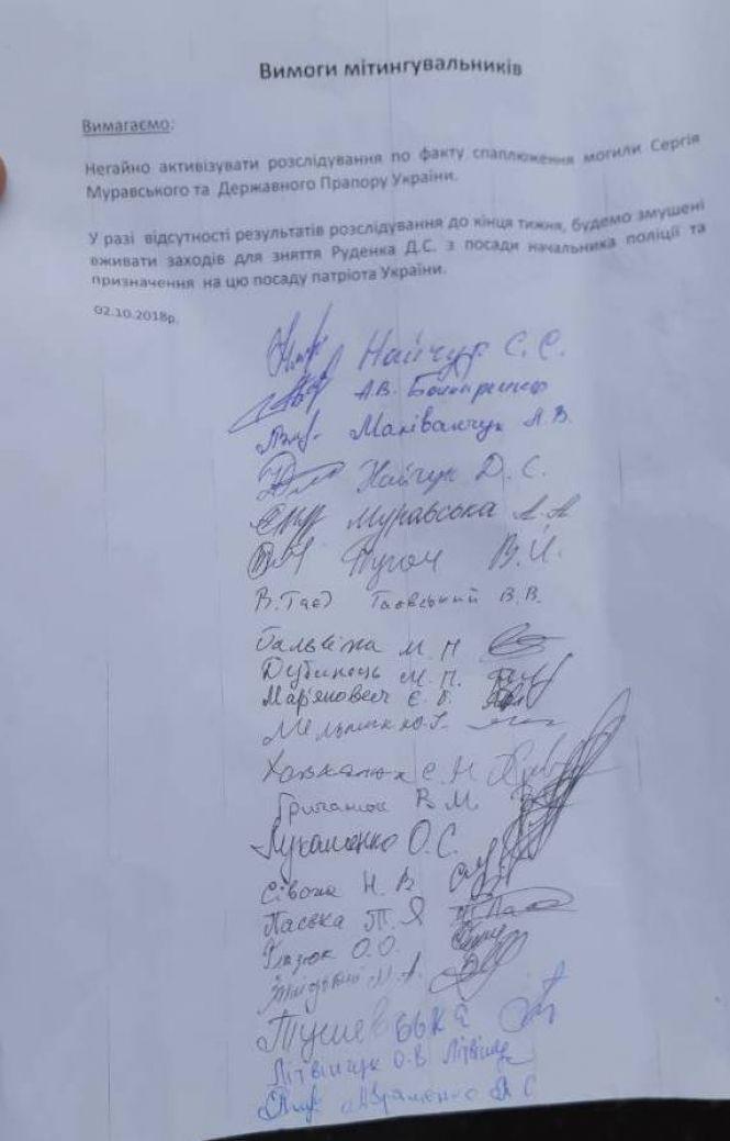 Протест під поліцією у Хмільнику: все через пограбування мами загиблого спецназівця і вандалізм, фото №3 на сайті 20minut.ua