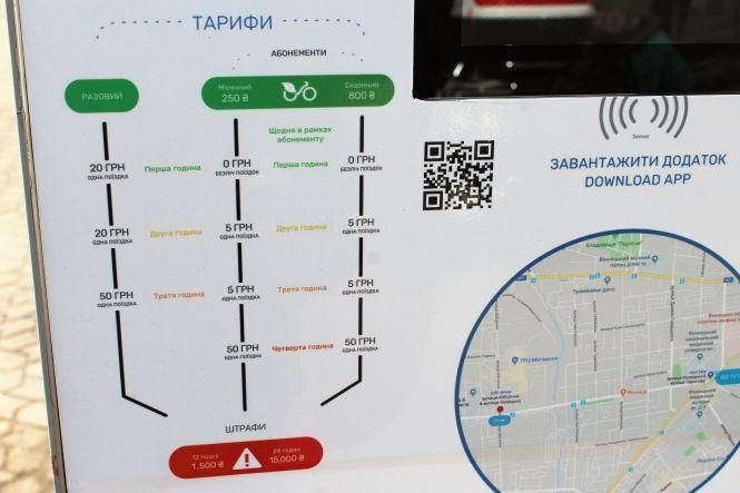 Новини Вінниці - фото з Запустили велопрокат 24/7: nextbike почав працювати у Вінниці Запустили велопрокат 24/7: nextbike почав працювати у Вінниці, фото №6 на сайті 20minut.ua