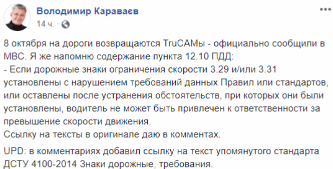Новини Вінниці - фото з Патрульні з приладами TruCam будуть штрафувати за перевищення швидкості Патрульні з приладами TruCam будуть штрафувати за перевищення швидкості, фото №1 на сайті 20minut.ua