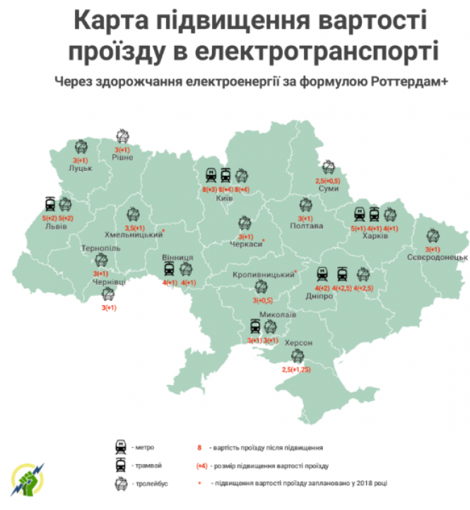 Вартість проїзду у тролейбусі хочуть зробити – 6-7 грн, а в маршрутці – 7-8 грн, фото №1 на сайті 20minut.ua