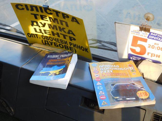 Водій хмельницької маршрутки Ігор Банадига: “Від негативу на роботі рятують жарти”, фото №4 на сайті vsim.ua