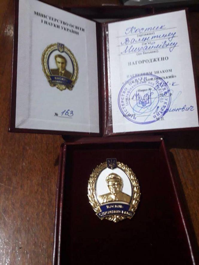 Педагог із Кам'янця отримала відзнаку «Василя Сухомлинського», фото №1 на сайті 20minut.ua