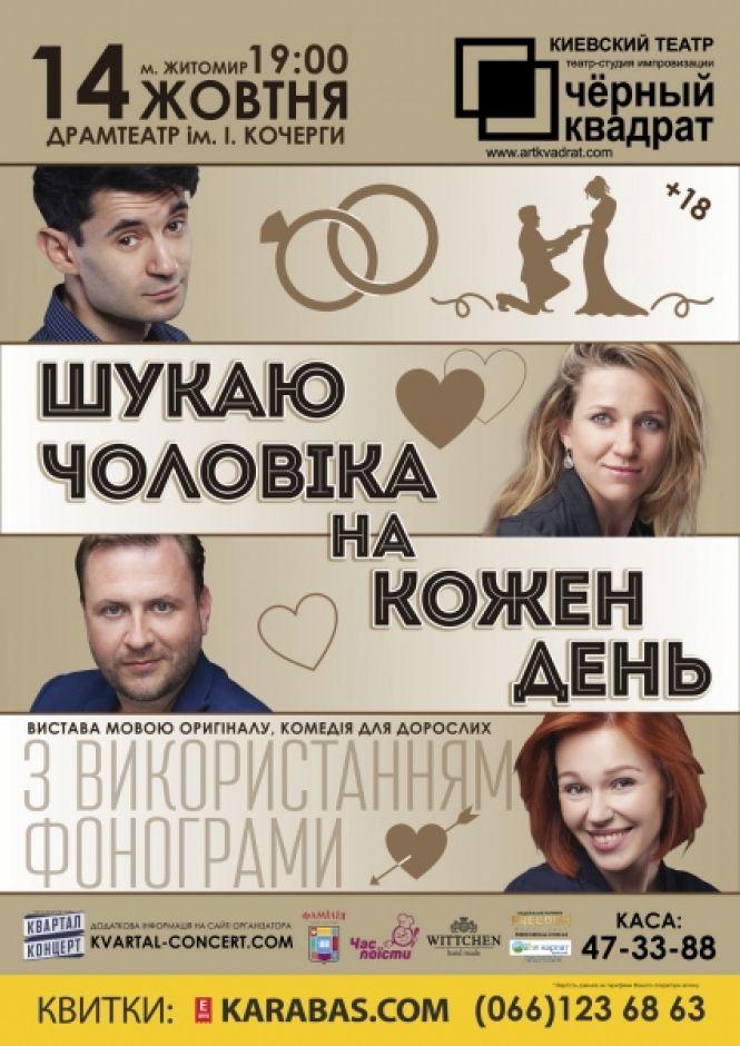 "Чорний квадрат" продовжує вражати!, фото №1 на сайті 20minut.ua