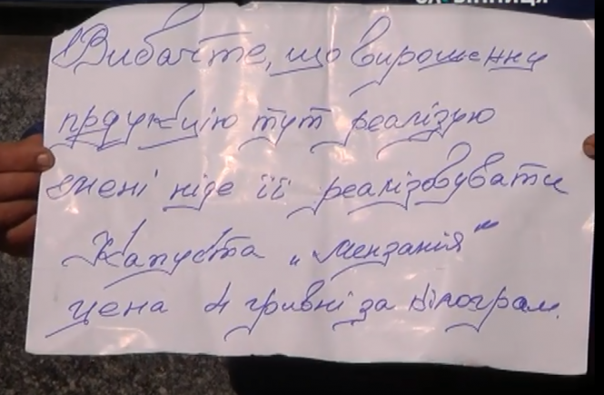 Новини Вінниці - фото з Чотири гривні за кілограм. Під стінами ОДА фермер торгує капустою Чотири гривні за кілограм. Під стінами ОДА фермер торгує капустою, фото №1 на сайті 20minut.ua