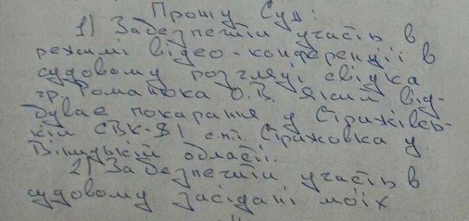 Как СБУ расследует дело «оборотней в погонах» в Тростянце, фото №3 на сайті 20minut.ua