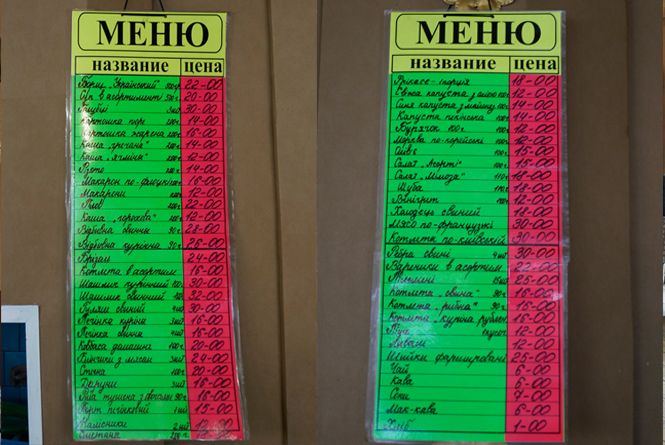 Новини Вінниці - фото з Рейд по громадському харчуванню: Як виглядає «радянська» їдальня на Стеценка Рейд по громадському харчуванню: Як виглядає «радянська» їдальня на Стеценка, фото №9 на сайті 20minut.ua