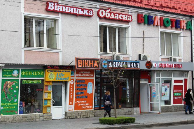 Новини Вінниці - фото з «Вітрина» правильних вивісок. Процес очищення Соборної на фінішній прямій «Вітрина» правильних вивісок. Процес очищення Соборної на фінішній прямій, фото №9 на сайті 20minut.ua