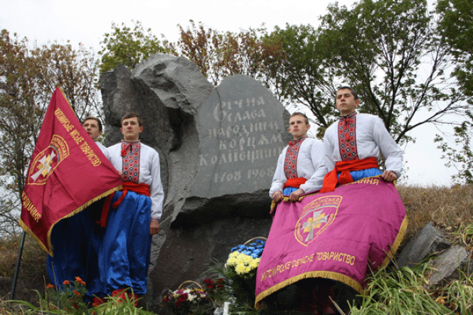 Новини Житомира - фото з У Кодні відсвяткують гайдамацьку Покрову У Кодні відсвяткують гайдамацьку Покрову, фото №1 на сайті 20minut.ua
