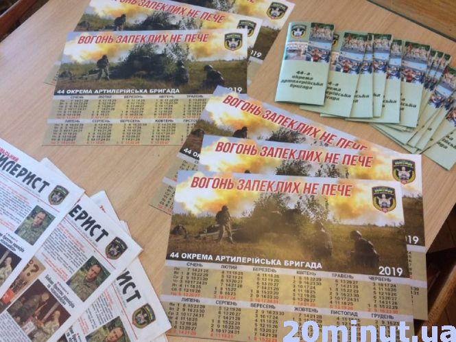 До Дня захисника України тернопільські артилеристи заснували свою бойову газету, фото №1 на сайті 20minut.ua
