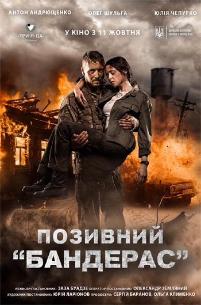Що подивитися на вихідних, фото №1 на сайті 20minut.ua