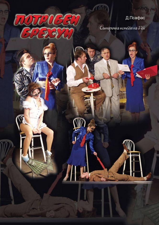 Куди піти на вихідні? Афіша кіно та анонси цікавих заходів на 13-15 жовтня, фото №1 на сайті 20minut.ua