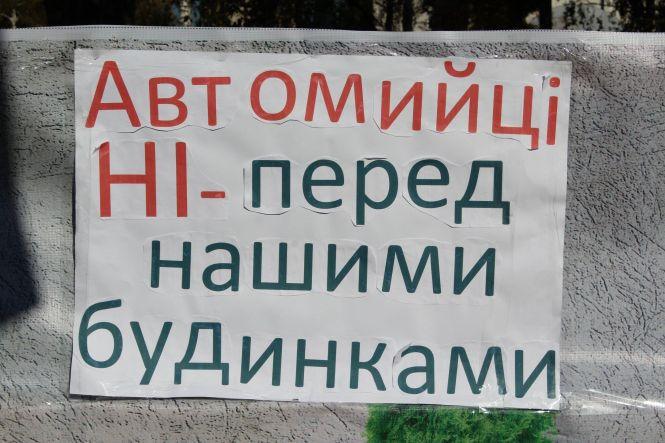 На Келецькій люди виступають проти будівництва автомийки. Петиція, фото №1 на сайті 20minut.ua