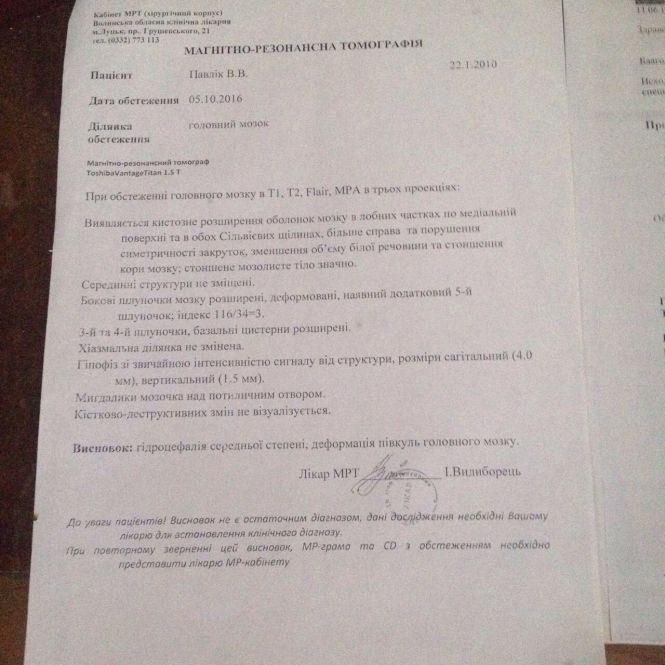 Новини Тернополя - фото з На реабілітацію 8-річної Вікторії Павлік залишилося зібрати  небагато. Рідні просять допомогти На реабілітацію 8-річної Вікторії Павлік залишилося зібрати  небагато. Рідні просять допомогти, фото №1 на сайті 20minut.ua