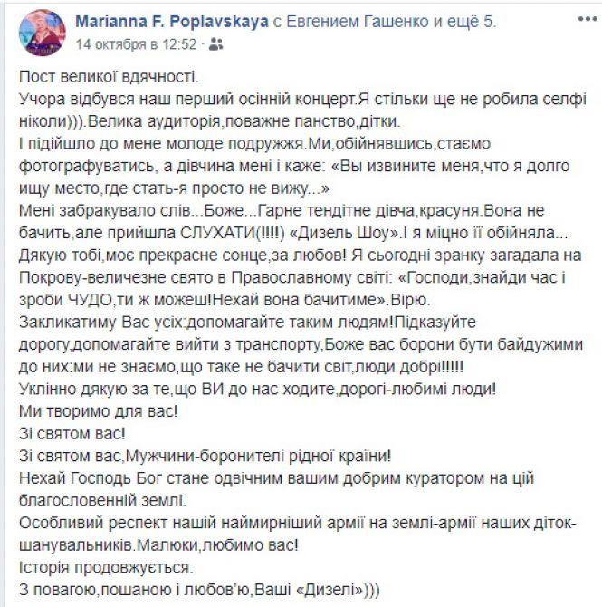 «Як же вона вміла дружити!..» Вінничани сумують за Мариною Поплавською. Чим жила акторка у останні дні?, фото №3 на сайті 20minut.ua